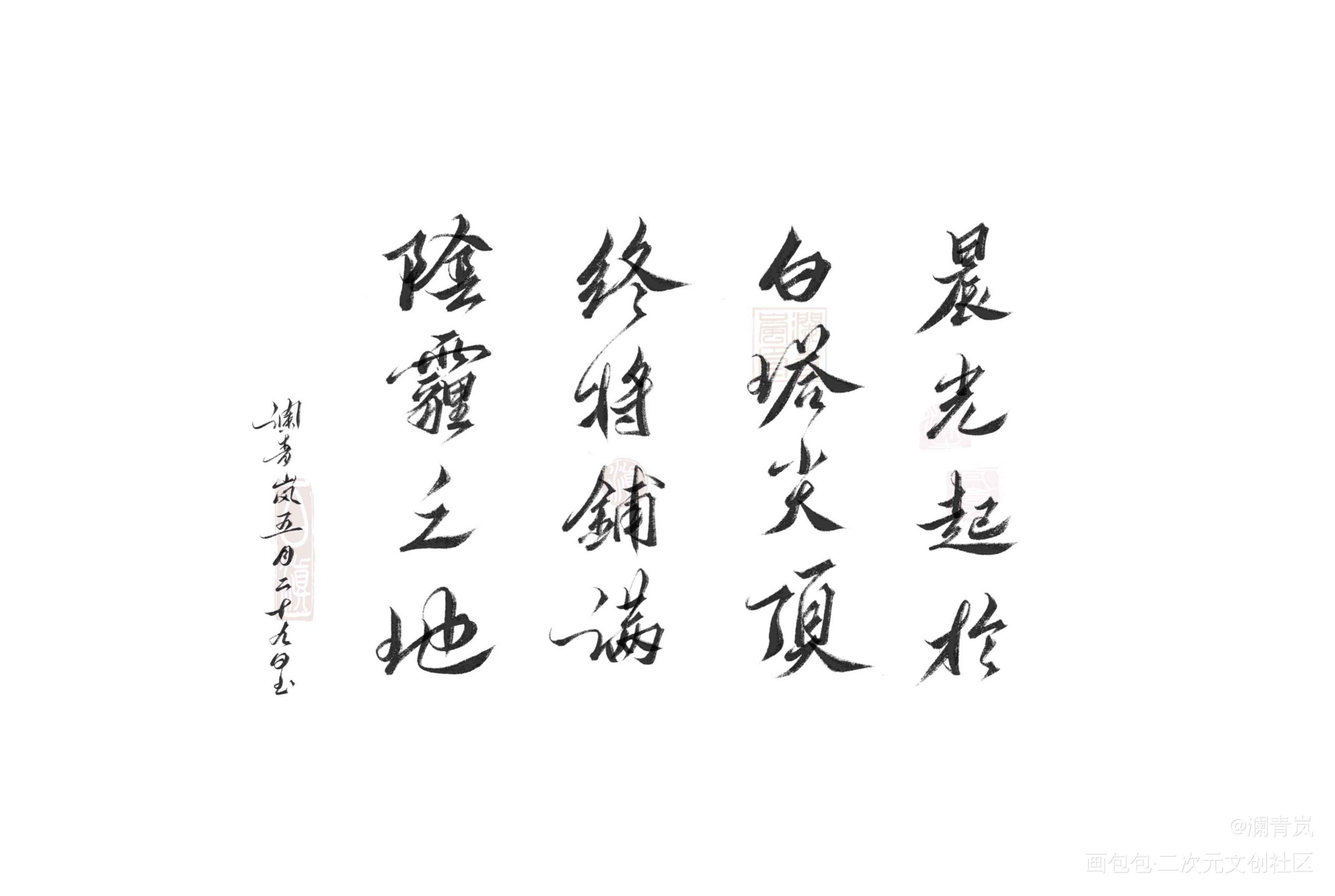 【板写】残次品摘录_残次品求点评我要上首推字体设计见字如晤板写手写绘画作品