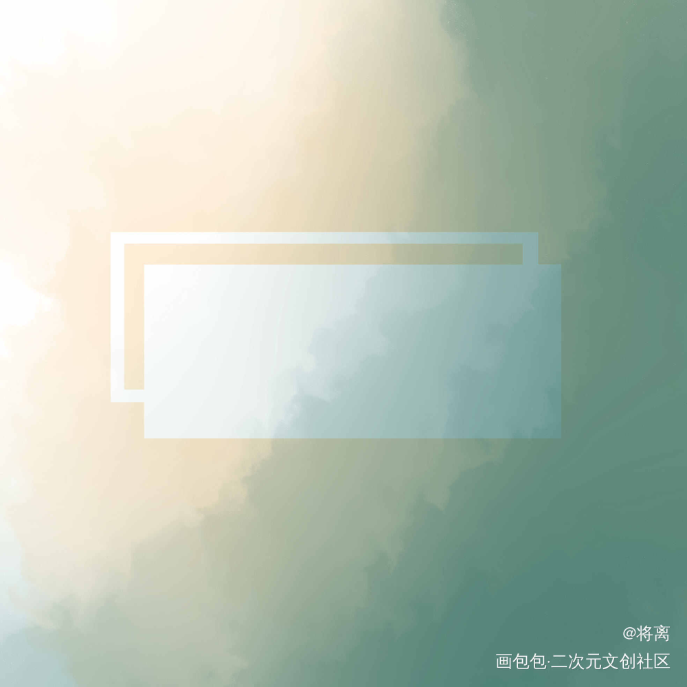 『将离』【板写】来自深渊_数位板手写数位板手写雷古插画来自深渊手写手写绘画作品