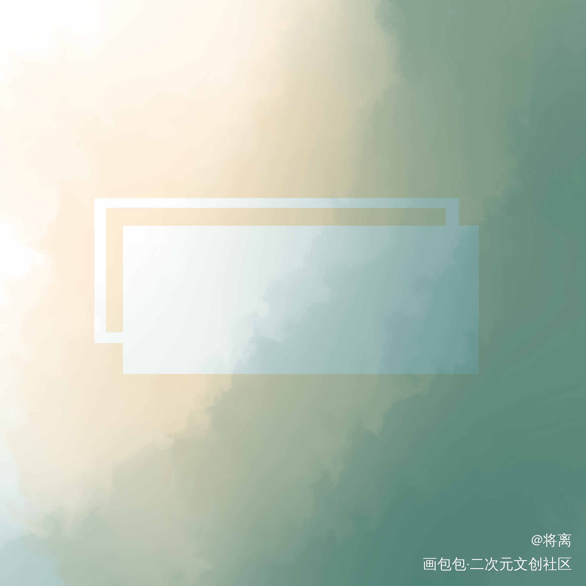 『将离』【板写】来自深渊_数位板手写数位板手写雷古插画来自深渊手写手写绘画作品