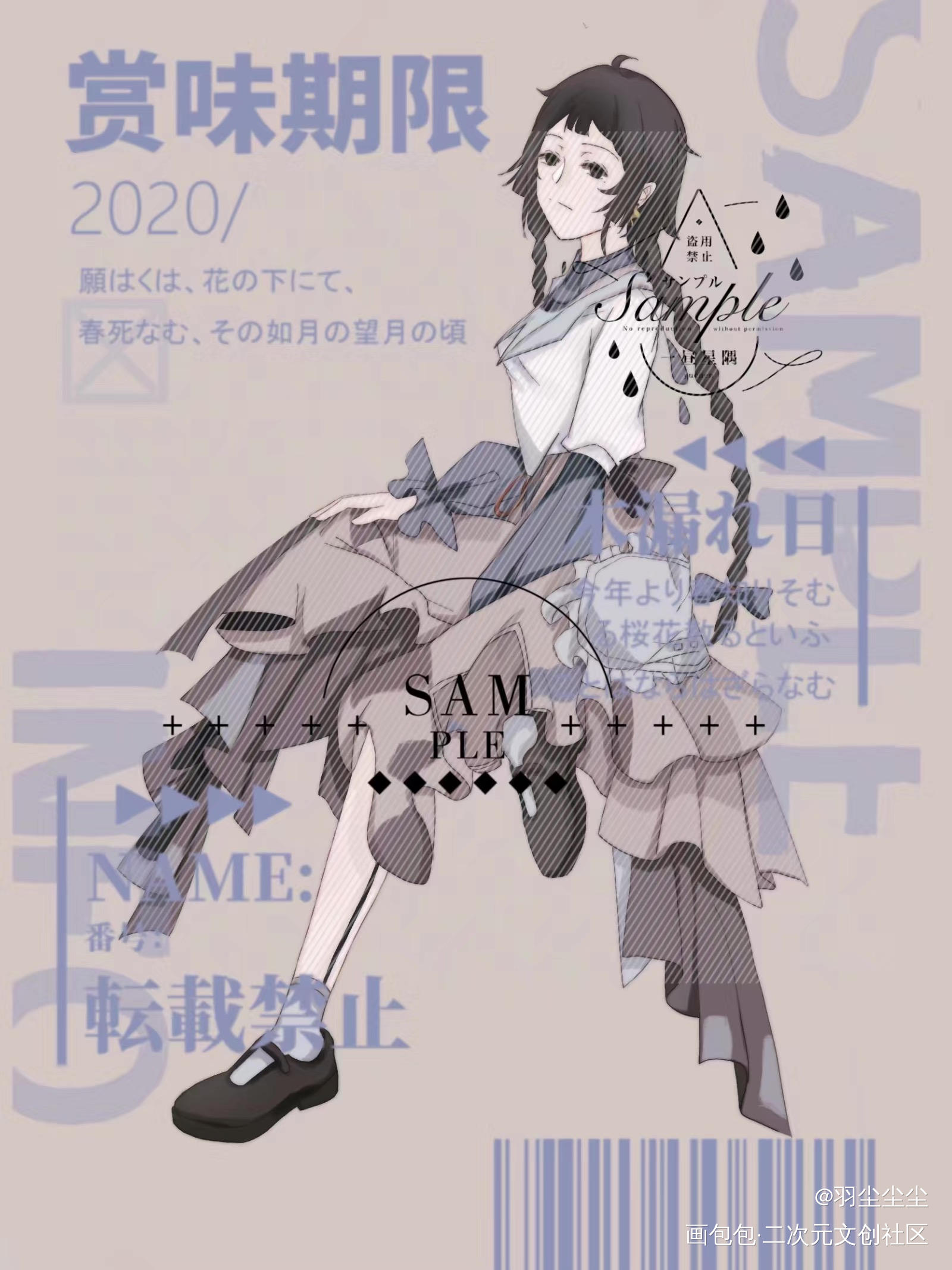 【oc】oc立绘_自设不可用立绘平涂日系自设自设原创原创原创ococ绘画作品
