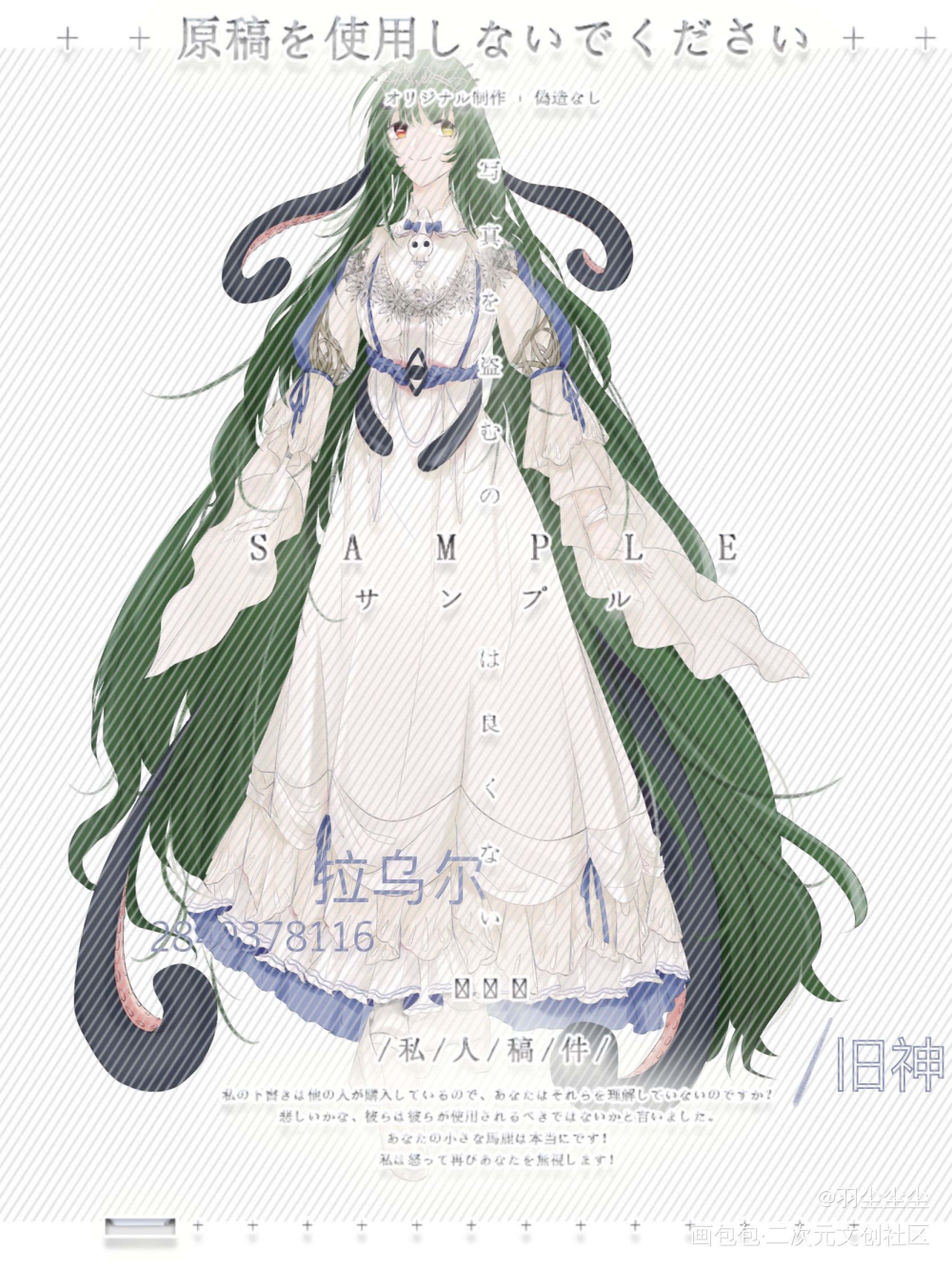【oc】oc立绘_自设不可用立绘平涂日系自设自设原创原创原创ococ绘画作品