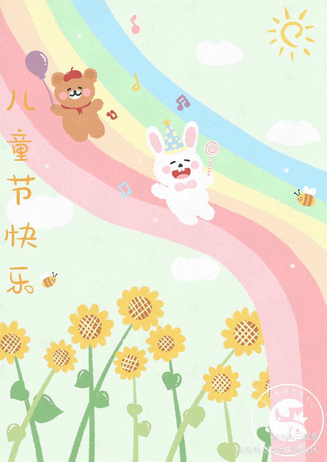 六一快乐(◍˃̶ᗜ˂̶◍)✩ _可爱平涂日系Q版六一求点评插画板绘插画小清新原创绘画作品