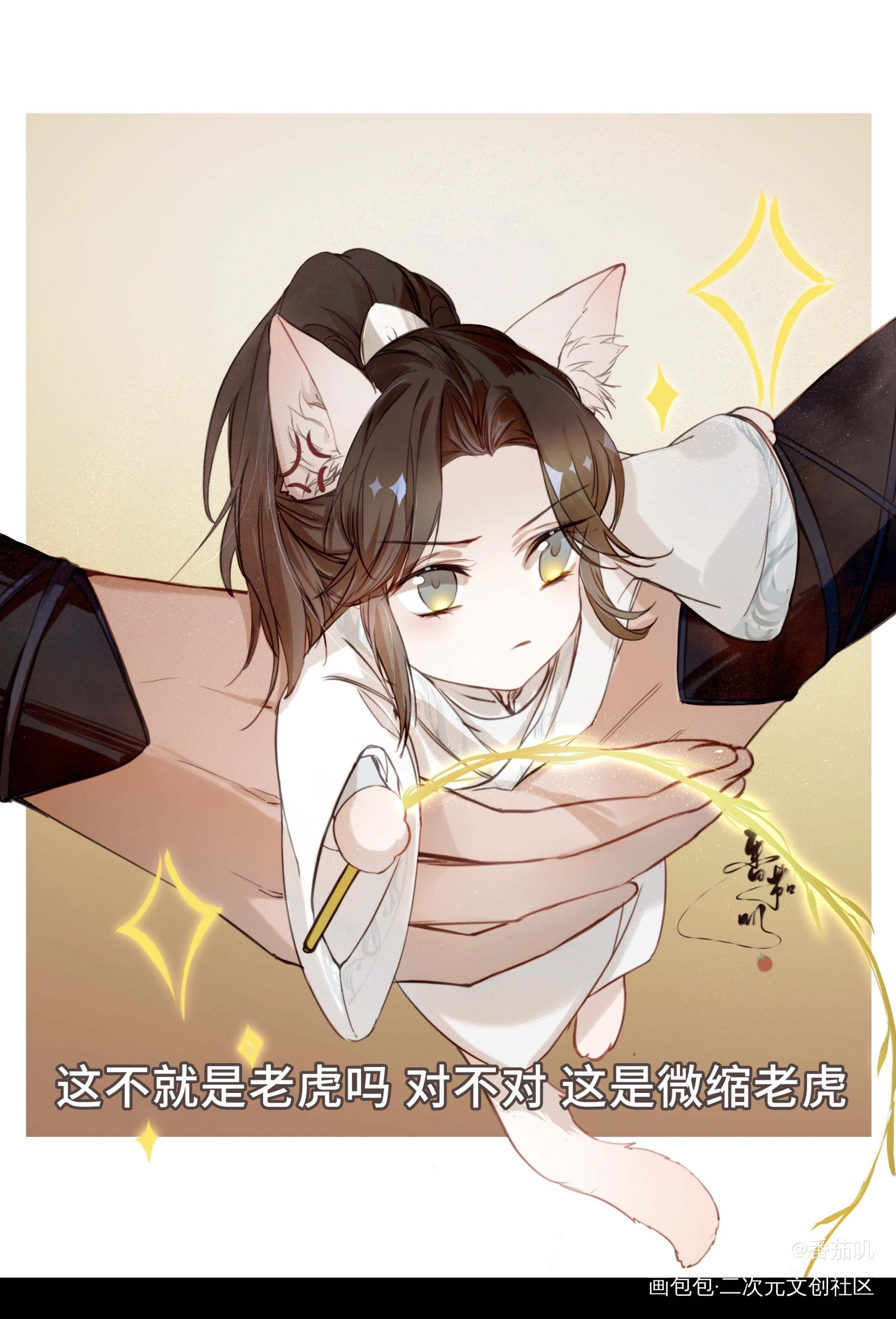 小老虎_二哈和他的白猫师尊楚晚宁平涂头像插画绘画作品