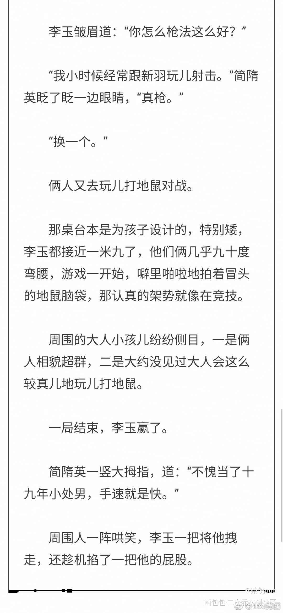 李简六一快乐（虽然第二天了_你却爱着一个傻逼188男团李玉简隋英Q版我要上首推头像绘画作品