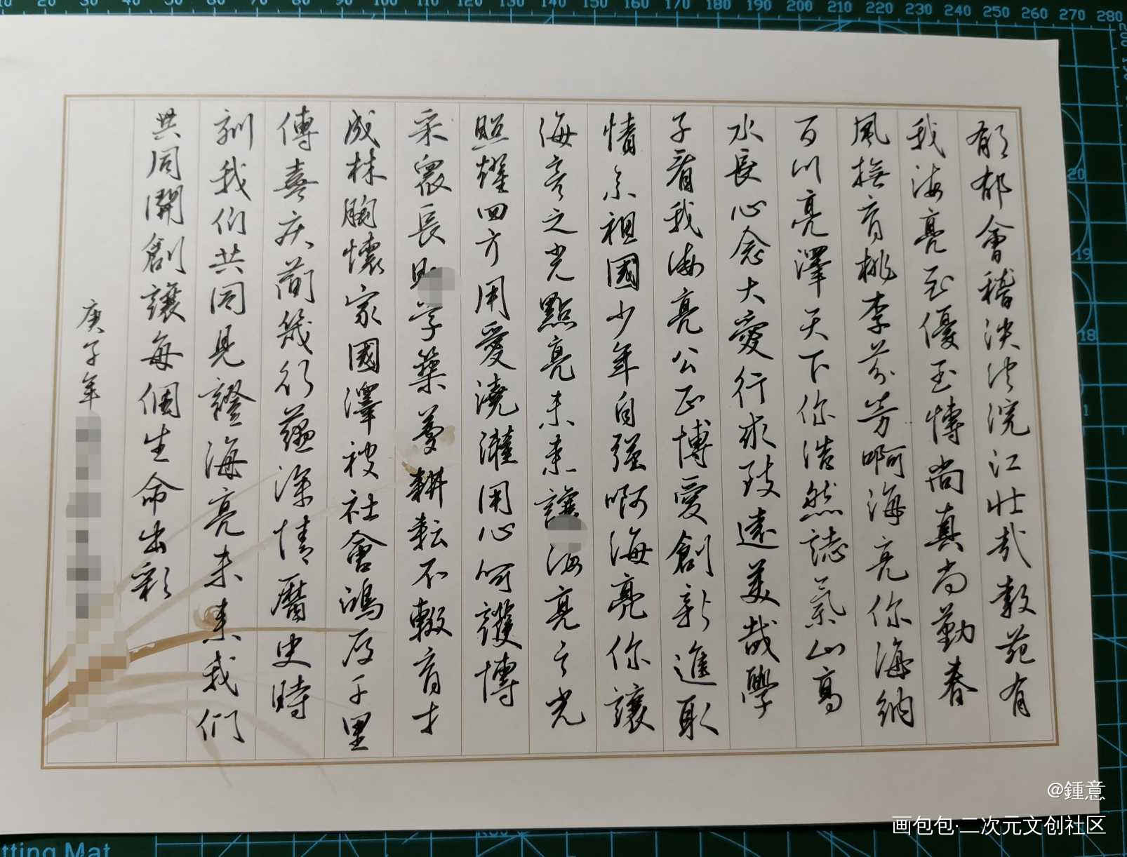 硬笔_字体设计原创手写手写原创绘画作品