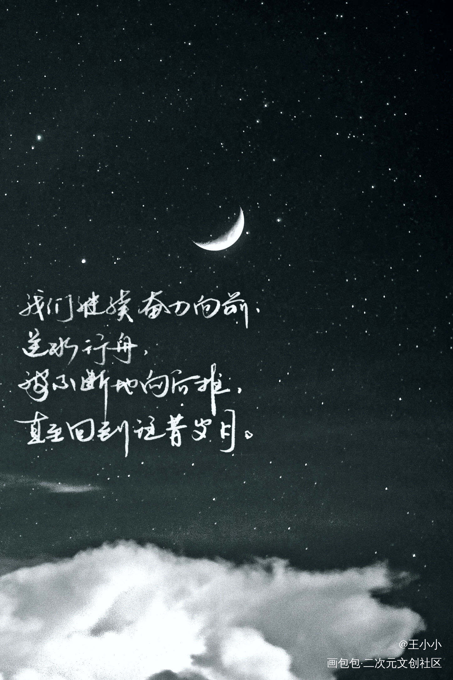 试一试_原创手写见字如晤手写绘画作品
