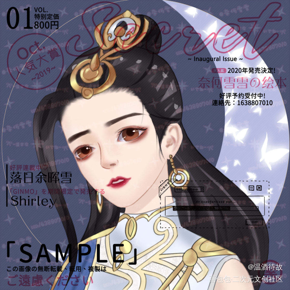 客单（无偿_剑网3成女平涂绘画作品