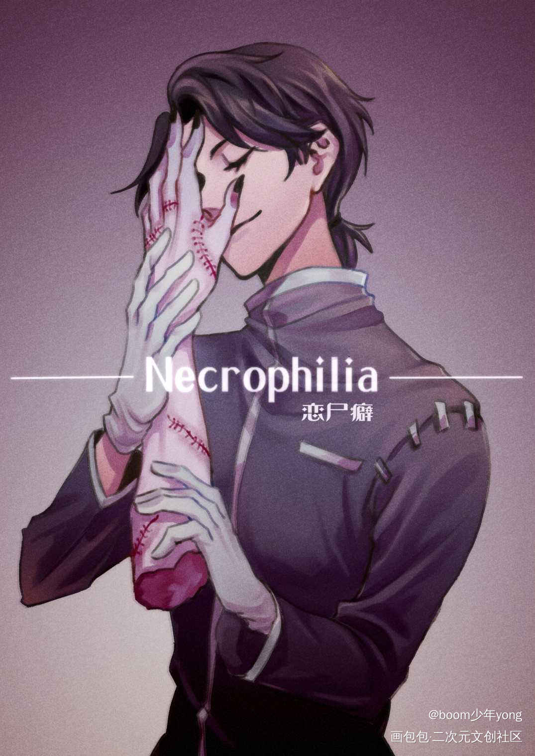 Necrophilia._第五人格入殓师平涂头像绘画作品