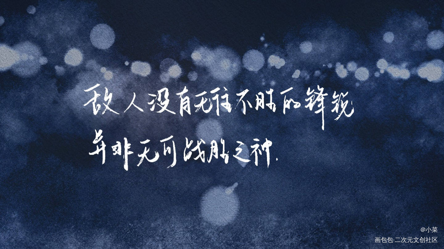 大英雄时代_大英雄时代见字如晤手写priest绘画作品