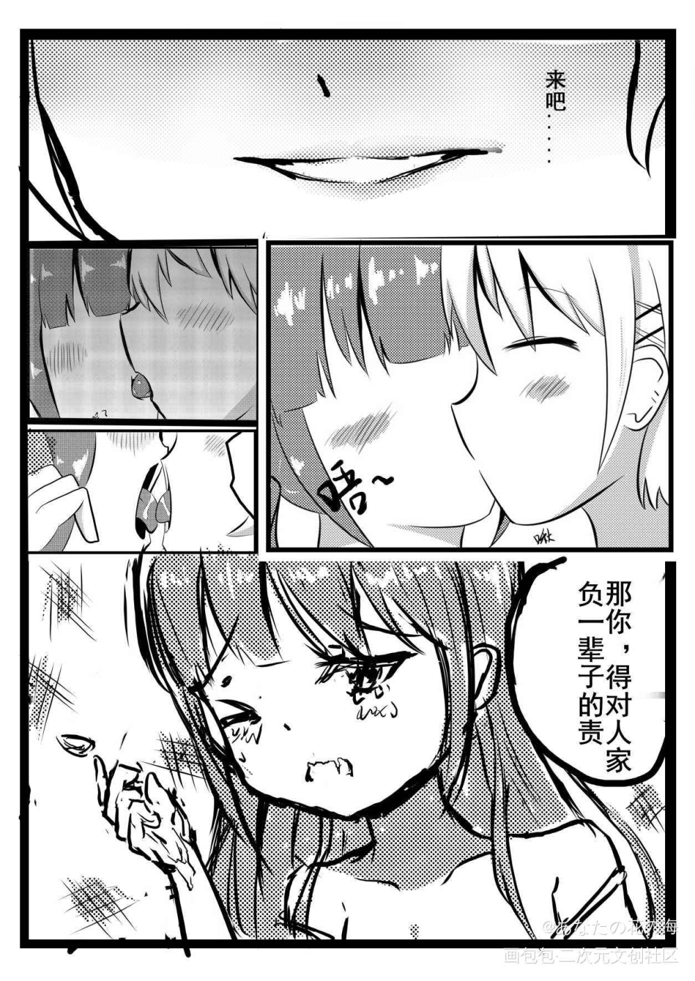 百合同人_日系百合头像条漫隔壁的吸血鬼美眉绘画作品