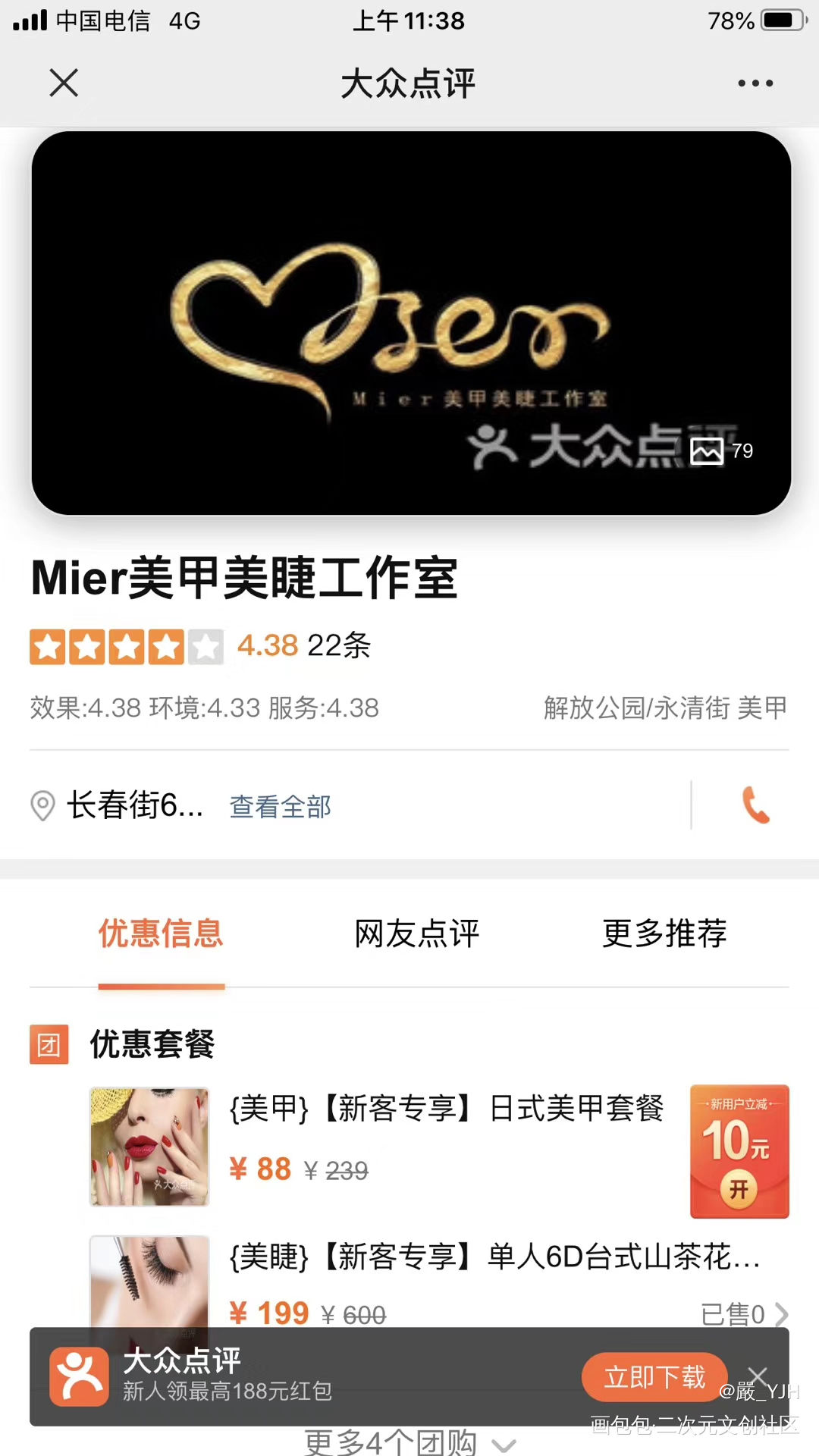 Mier美甲美甲工作室logo_数位板手写字体logo英文手写logo约字原创手写客单约稿手写绘画作品