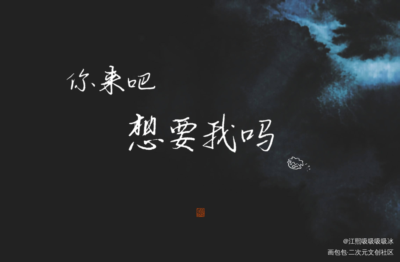 残次品_残次品求点评字体设计见字如晤手写priest绘画作品