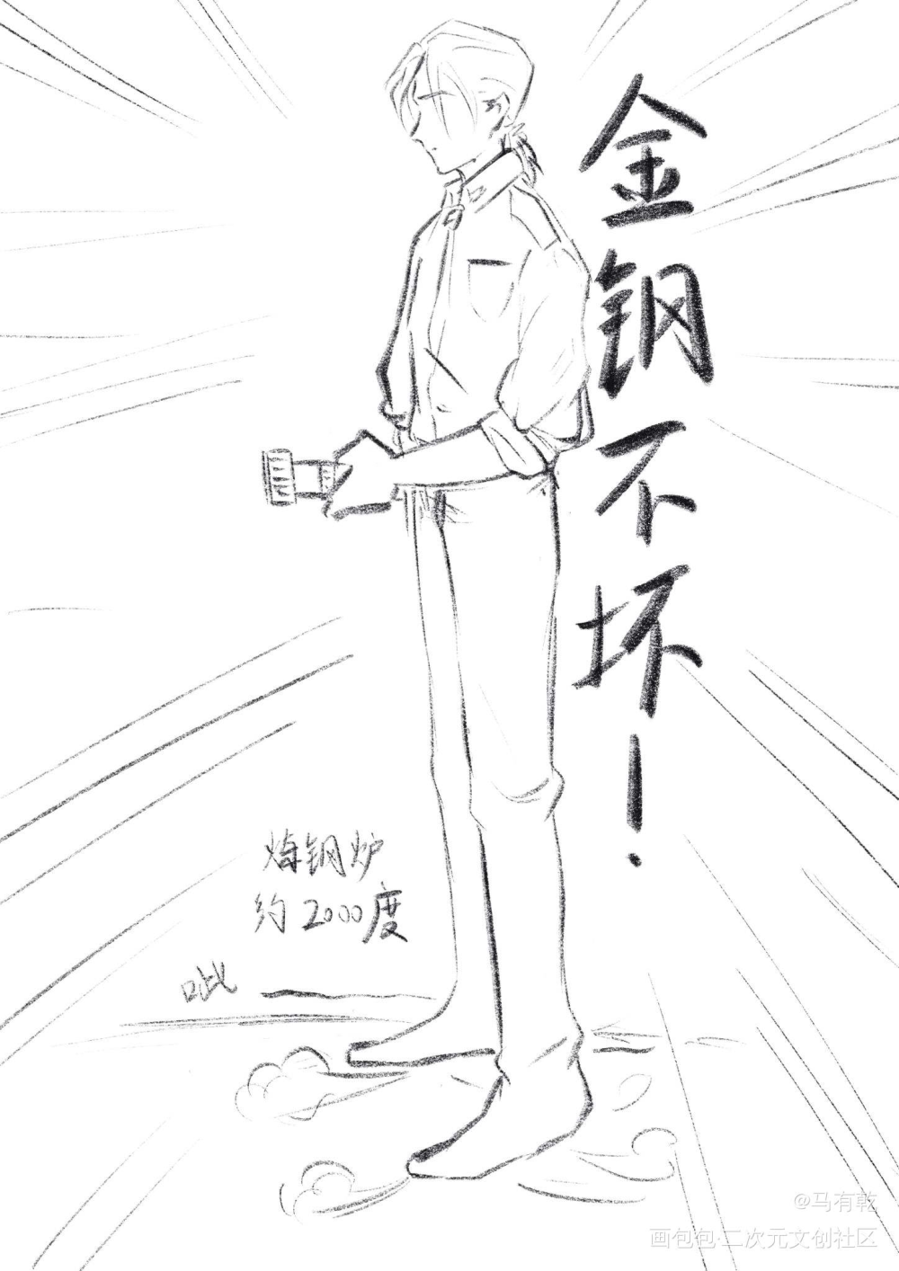 刘sir，永远滴神_孙美琪疑案刘青春厚涂求点评我要上首推头像绘画作品