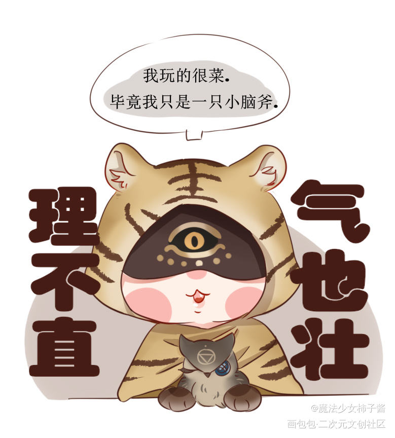 关于我爱用的皮肤_第五人格伊莱先知伊索卡尔入殓师平涂日系Q版头像绘画作品