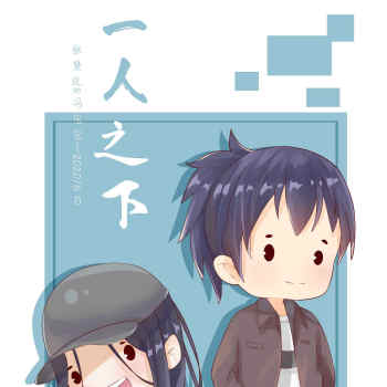 "岚宝"组合又来了_一人之下张楚岚冯宝宝立绘平涂日系q版头像周边设计