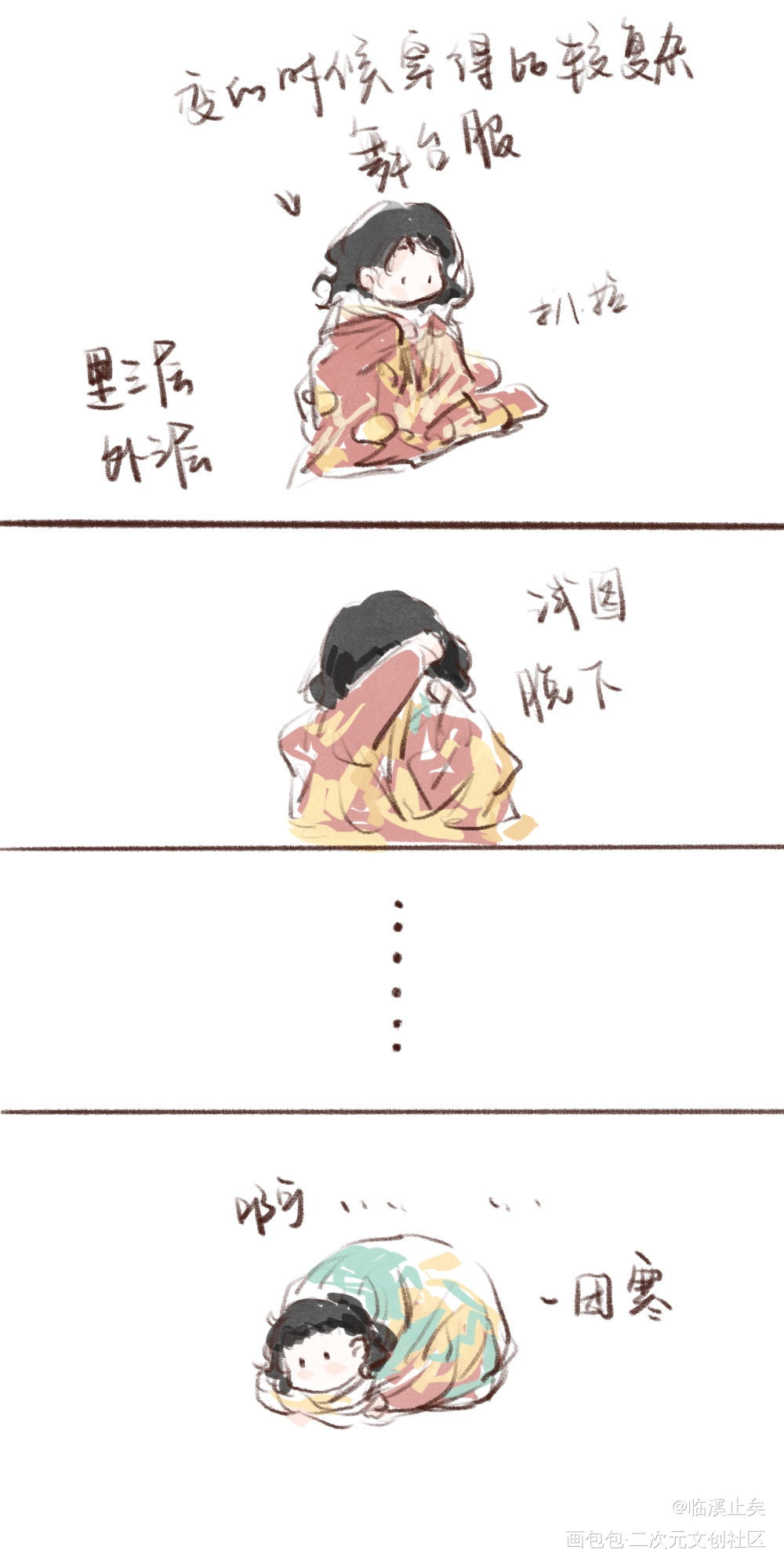 变小系列彩蛋 妹叔 寒故 小十_火焰戎装谁把谁当真一醉经年188男团妹叔宫应弦黎朔赵锦辛宋居寒平涂Q版头像条漫绘画作品