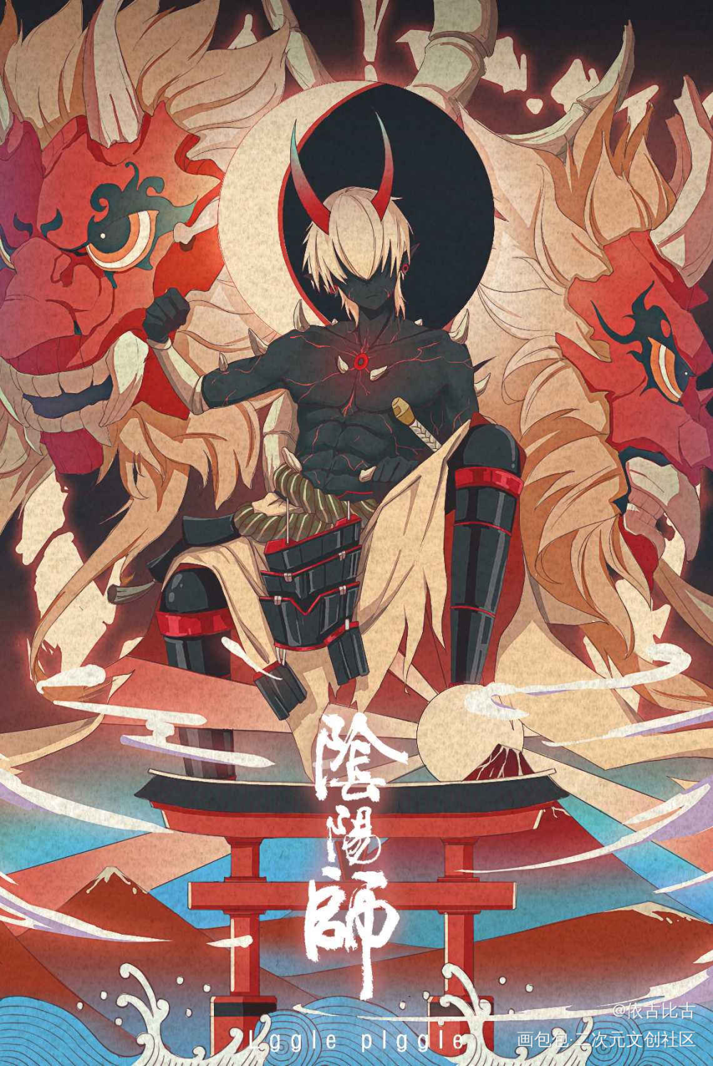 大岳丸同人_阴阳师大岳丸平涂日系我要上首推插画同人绘画作品