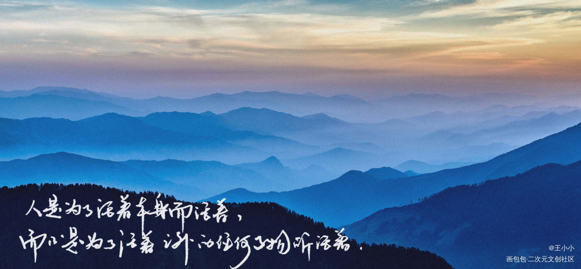 人，为什么而活？_原创手写见字如晤绘画作品