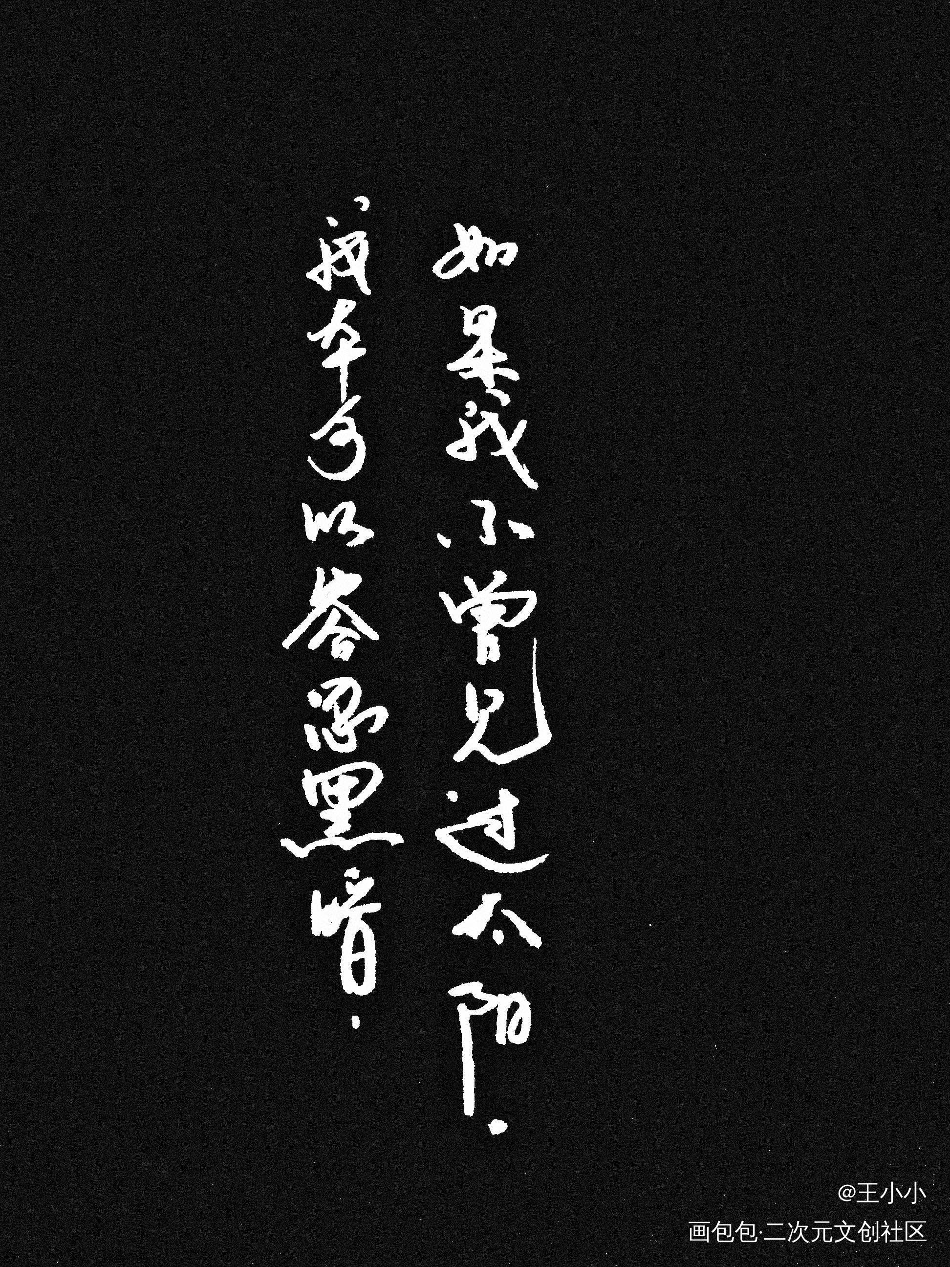 星星点点皆是光_原创手写手写绘画作品