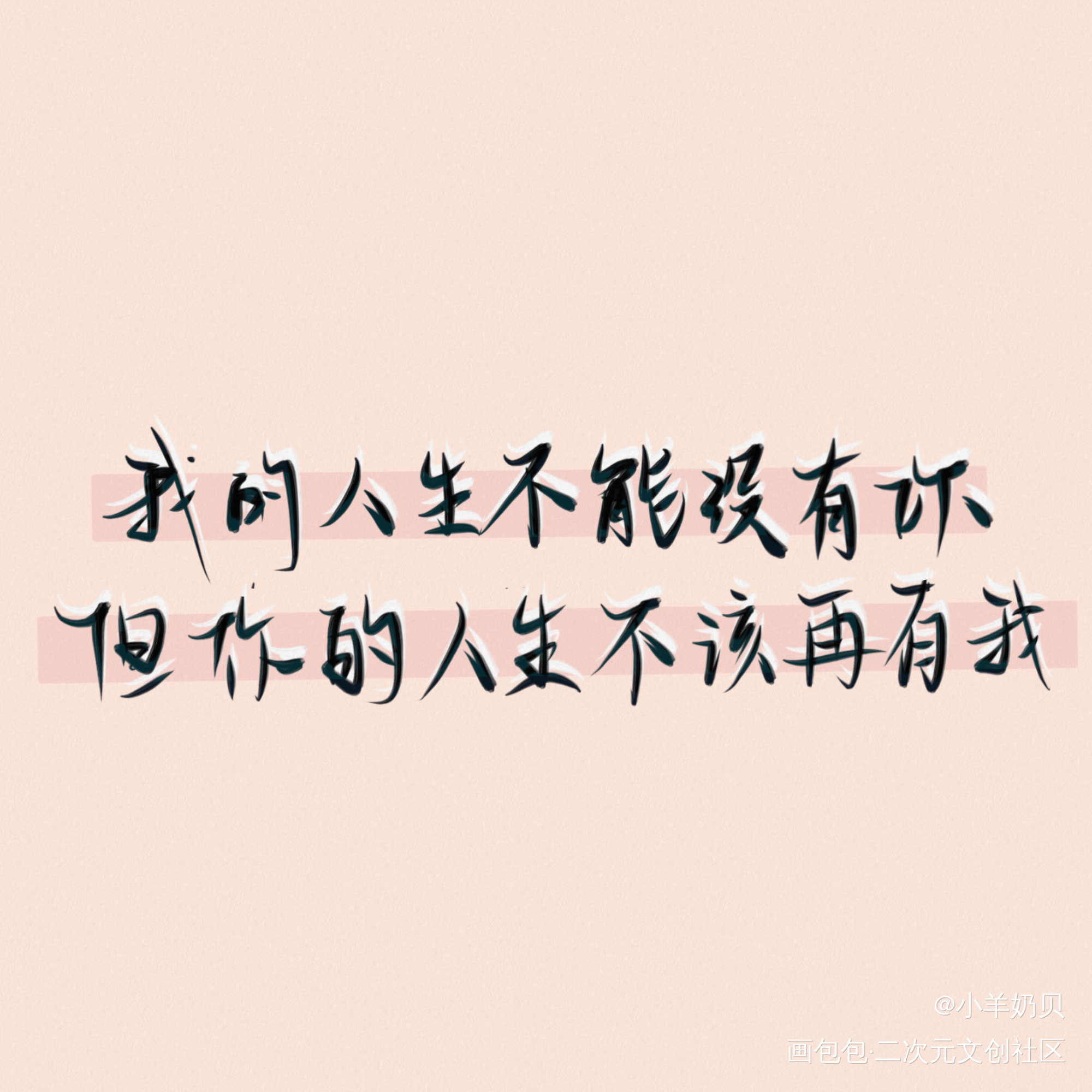 附加遗产_附加遗产188男团见字如晤手写绘画作品