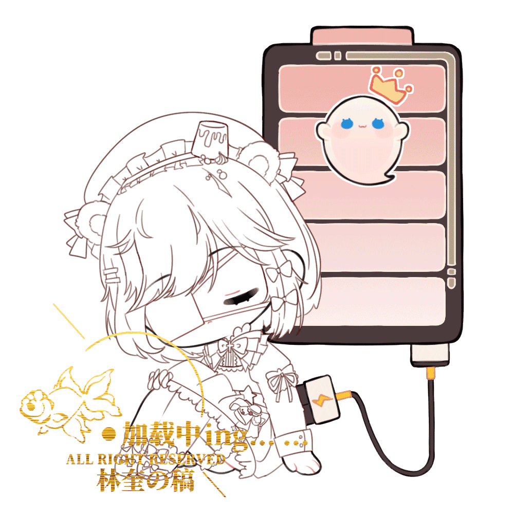 根充电宝1.0_Q版模板模板oc绘画作品