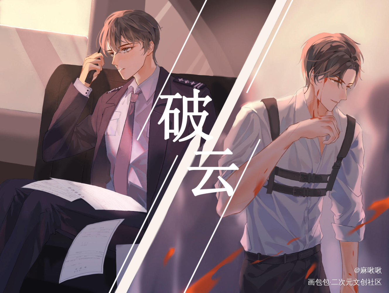 初见_破云严峫江停绘画作品