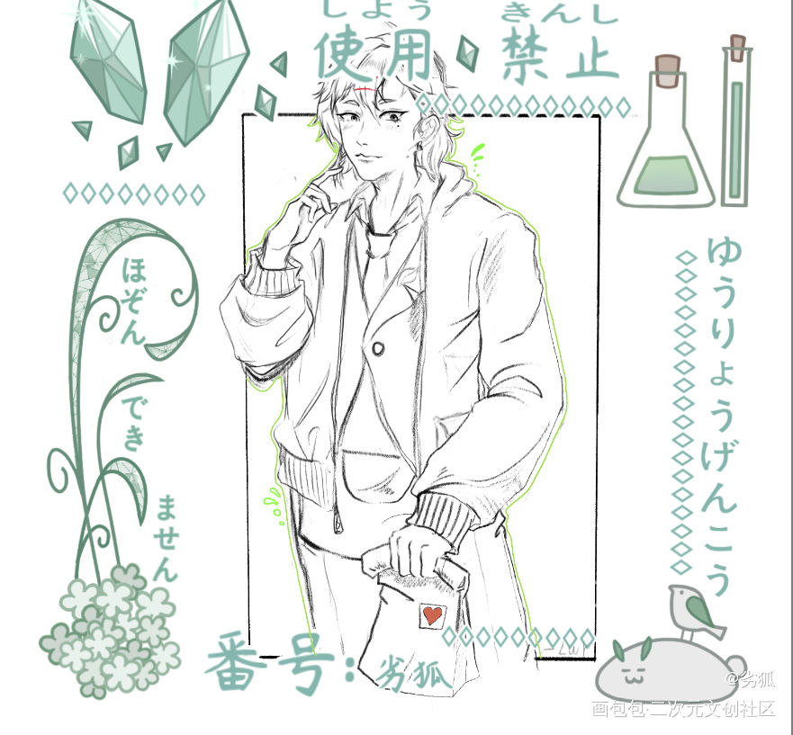 小透明默默露出脑袋，初来乍到！_平涂日系求点评头像原创原创oc绘画作品