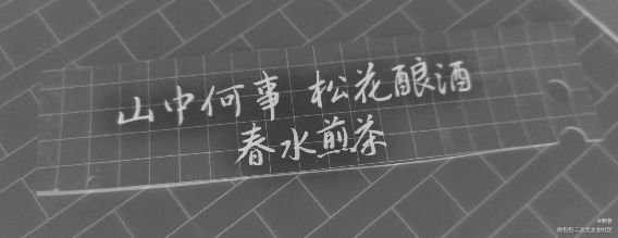 山中何事._我要上首推原创手写原创手写原创手写绘画作品
