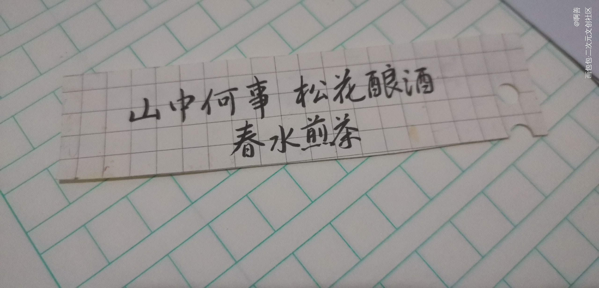 山中何事._我要上首推原创手写原创手写原创手写绘画作品