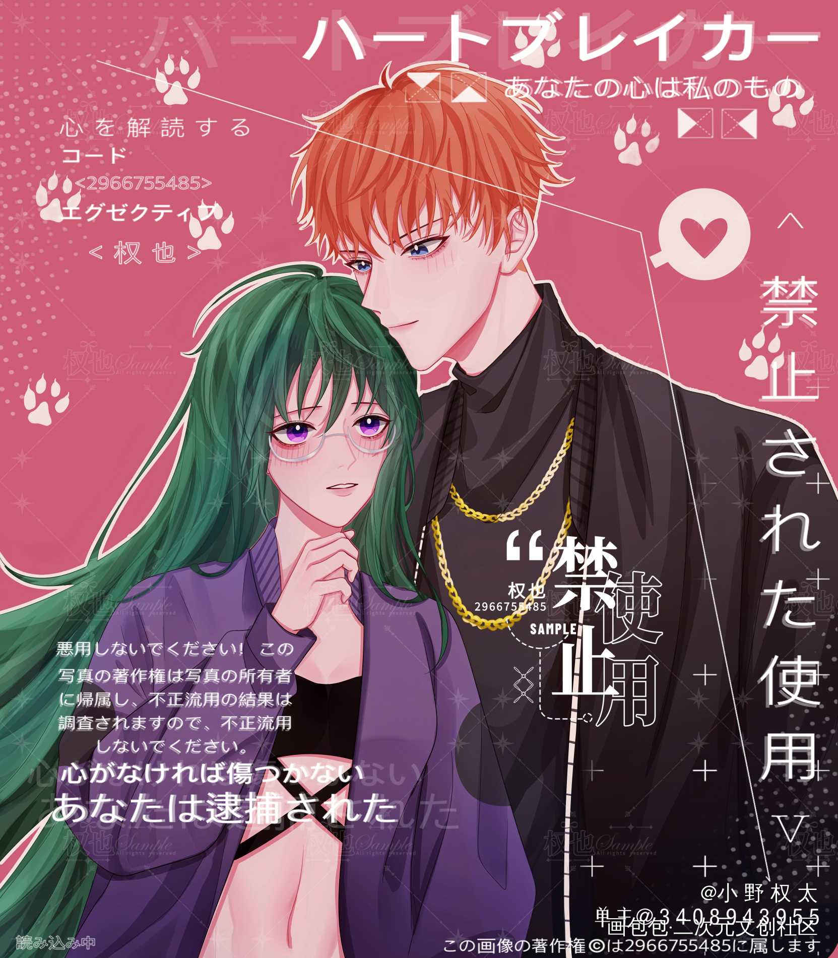 梦女稿_催眠麦克风平涂同人梦女客单客单原创原创ococ绘画作品