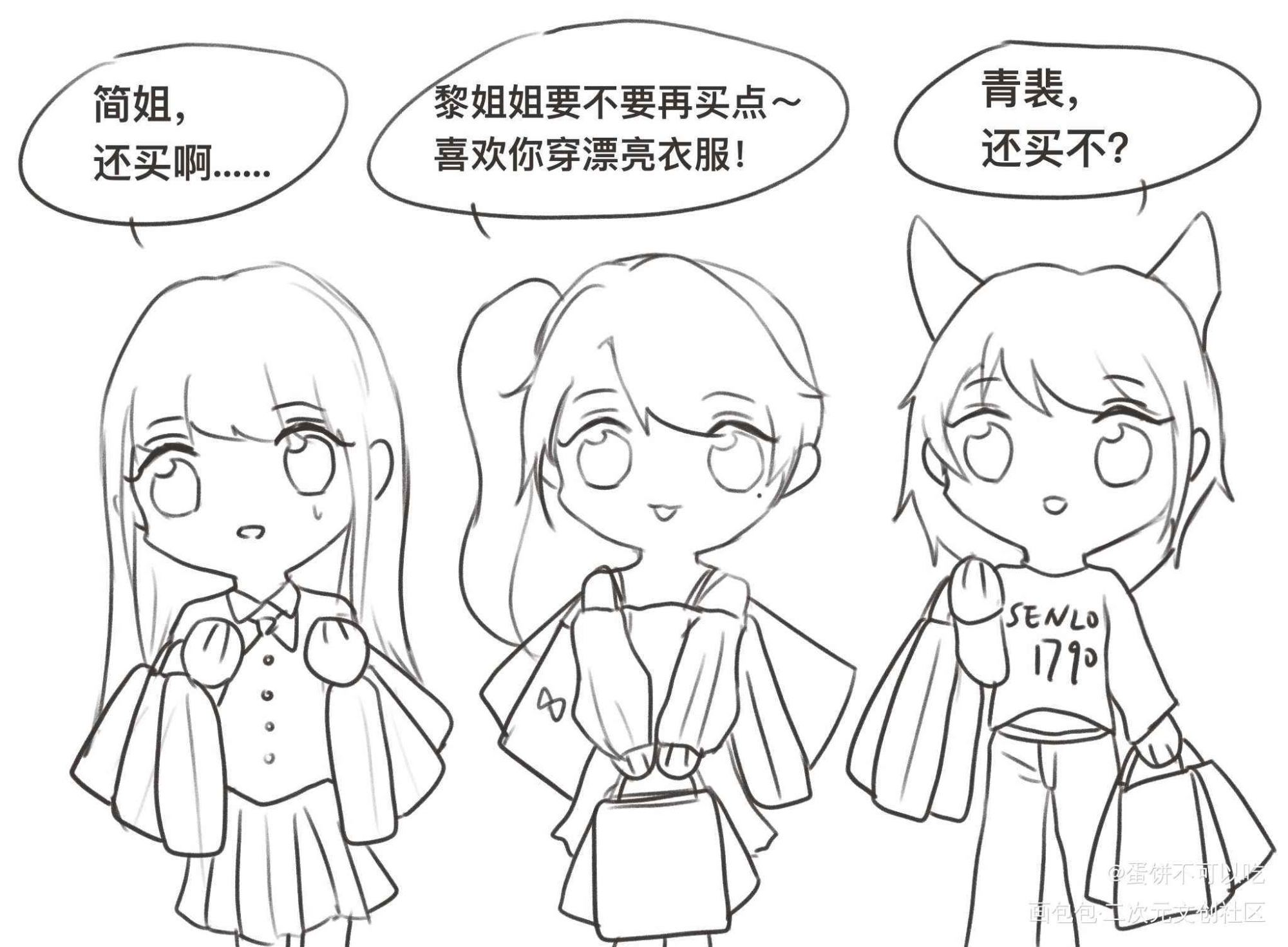 京城贵妇团逛街_谁把谁当真针锋对决你却爱着一个傻逼188男团黎朔顾青裴简隋英同人绘画作品