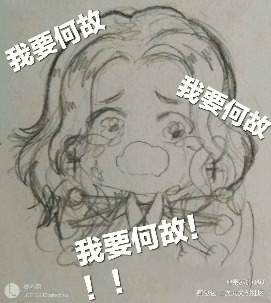 哭唧唧的宋居寒_一醉经年188男团宋居寒Q版我要上首推同人表情包绘画作品