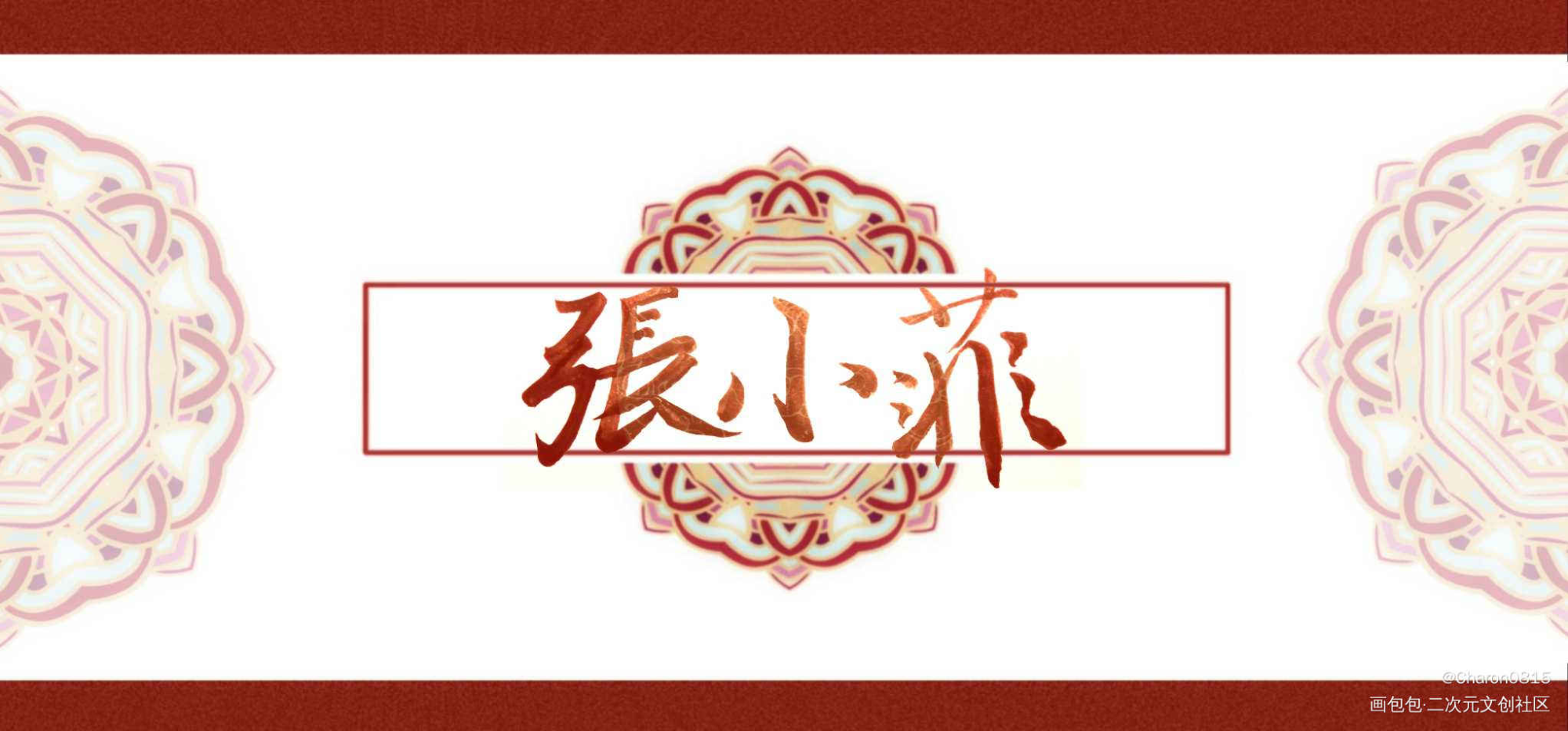 给亲友的手写_手写绘画作品