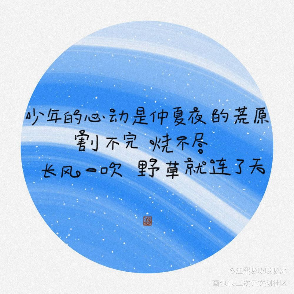 某某_某某见字如晤绘画作品