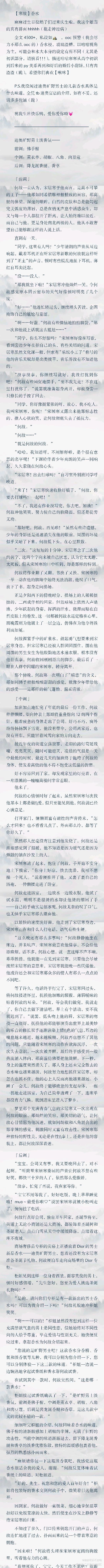 【寒故】香水_一醉经年188男团何故宋居寒同人水千丞绘画作品