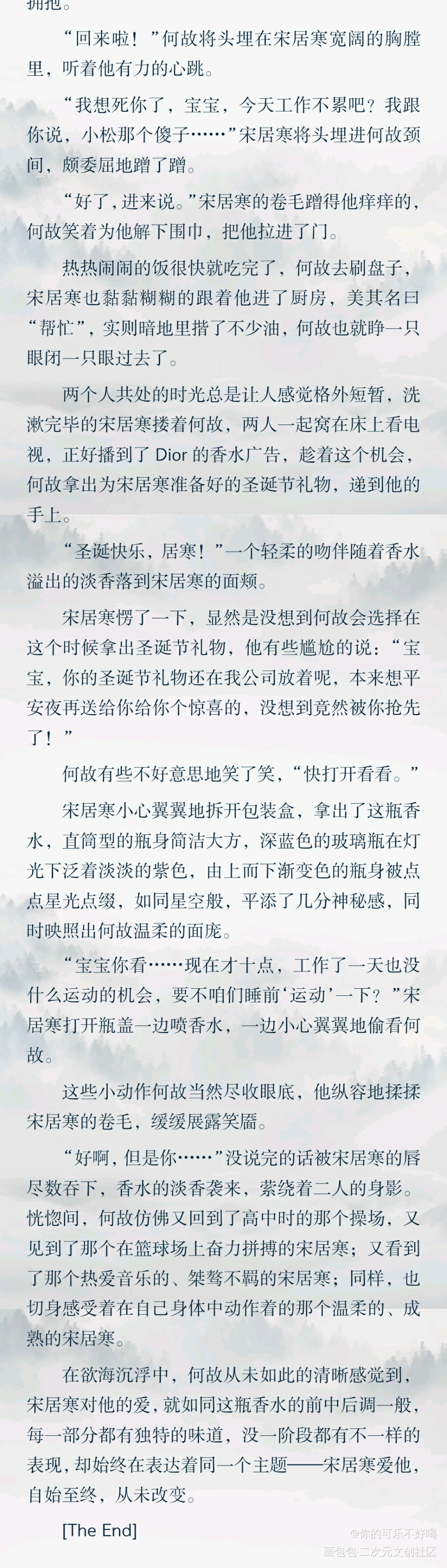 【寒故】香水_一醉经年188男团何故宋居寒同人水千丞绘画作品