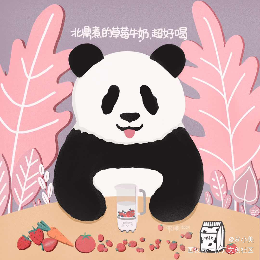 爱喝牛奶的大熊猫_根据手机壳简单的大熊猫轮廓进行二次创作绘画作品