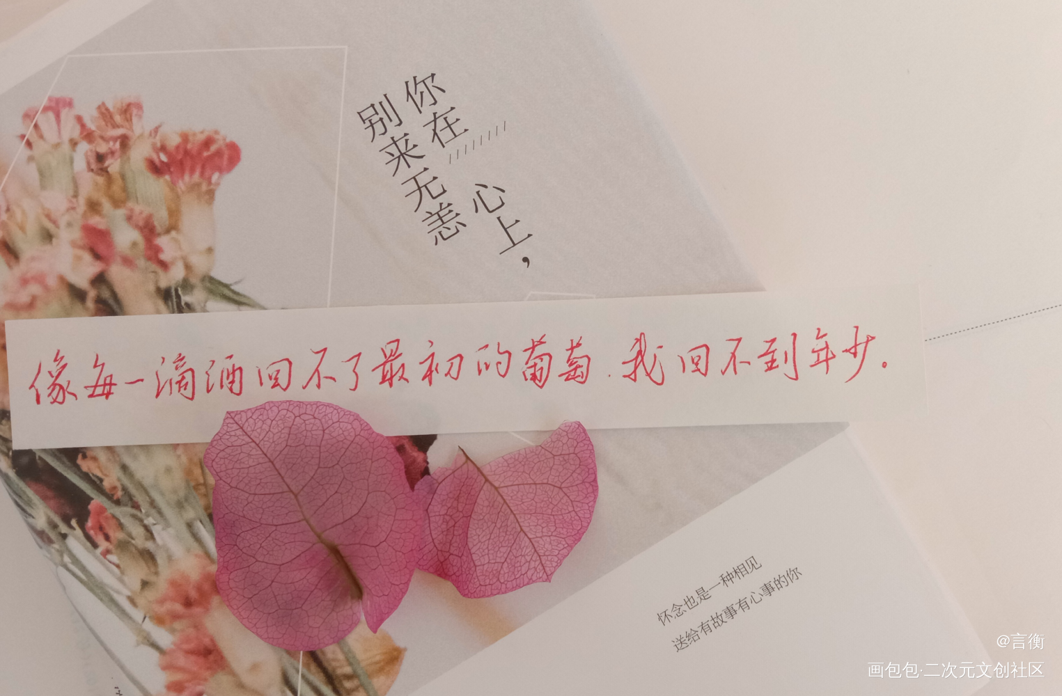 手写_约手写字体设计简媜见字如晤手写绘画作品