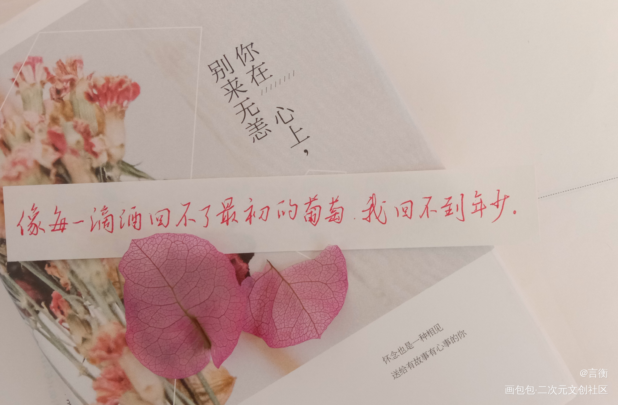 手写_约手写字体设计简媜见字如晤手写绘画作品
