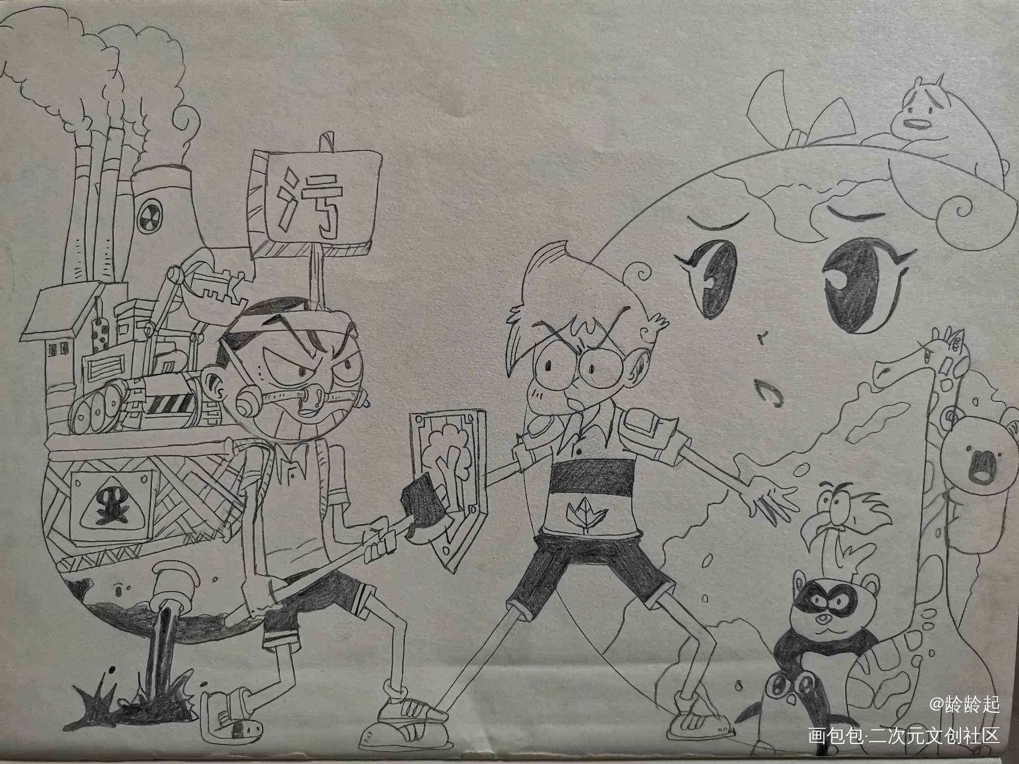 摸鱼_漫画派对奋豆漫画漫画星太奇临摹临摹绘画作品