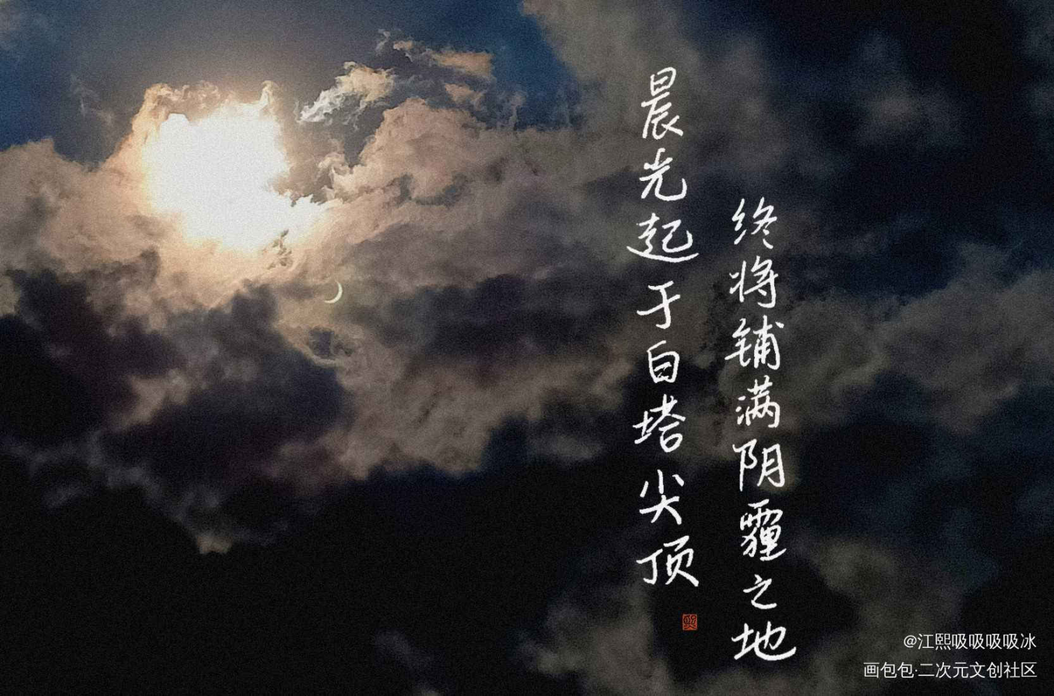 残次品_残次品求点评字体设计见字如晤priest绘画作品