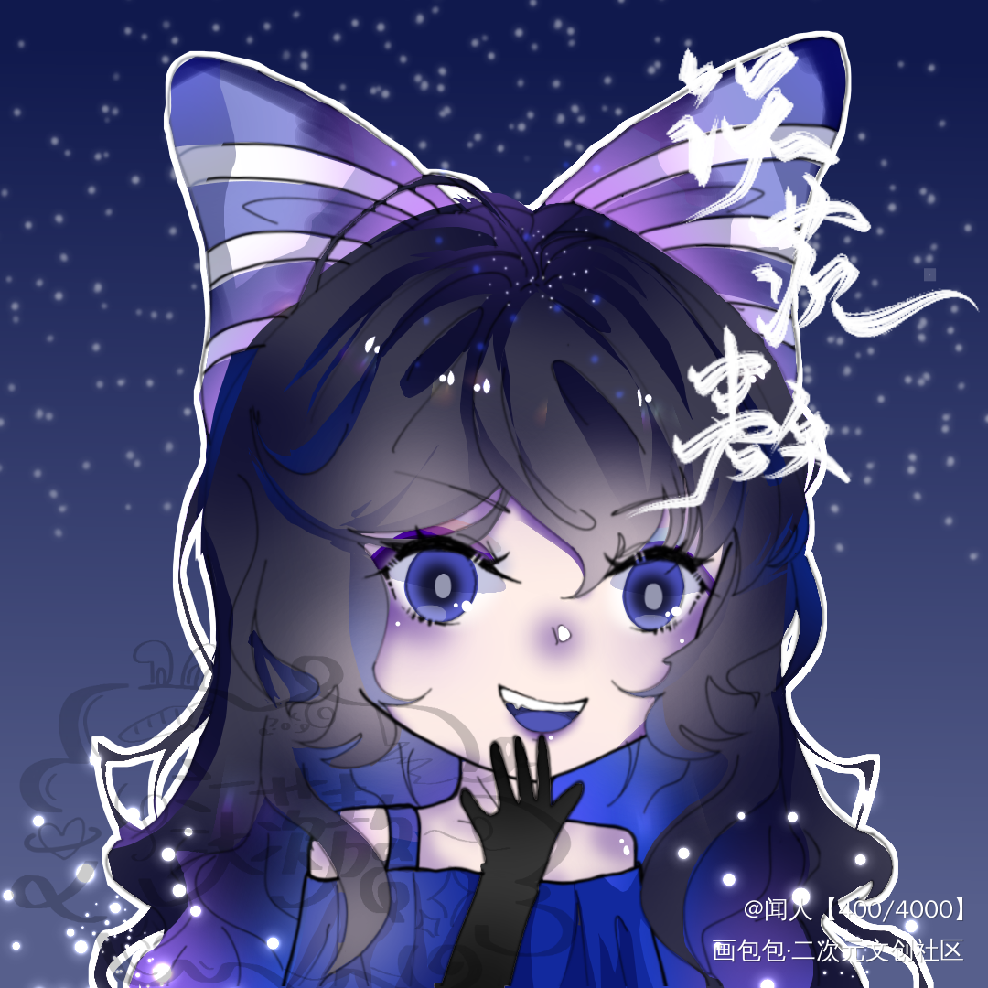 稿子_二创绘画作品