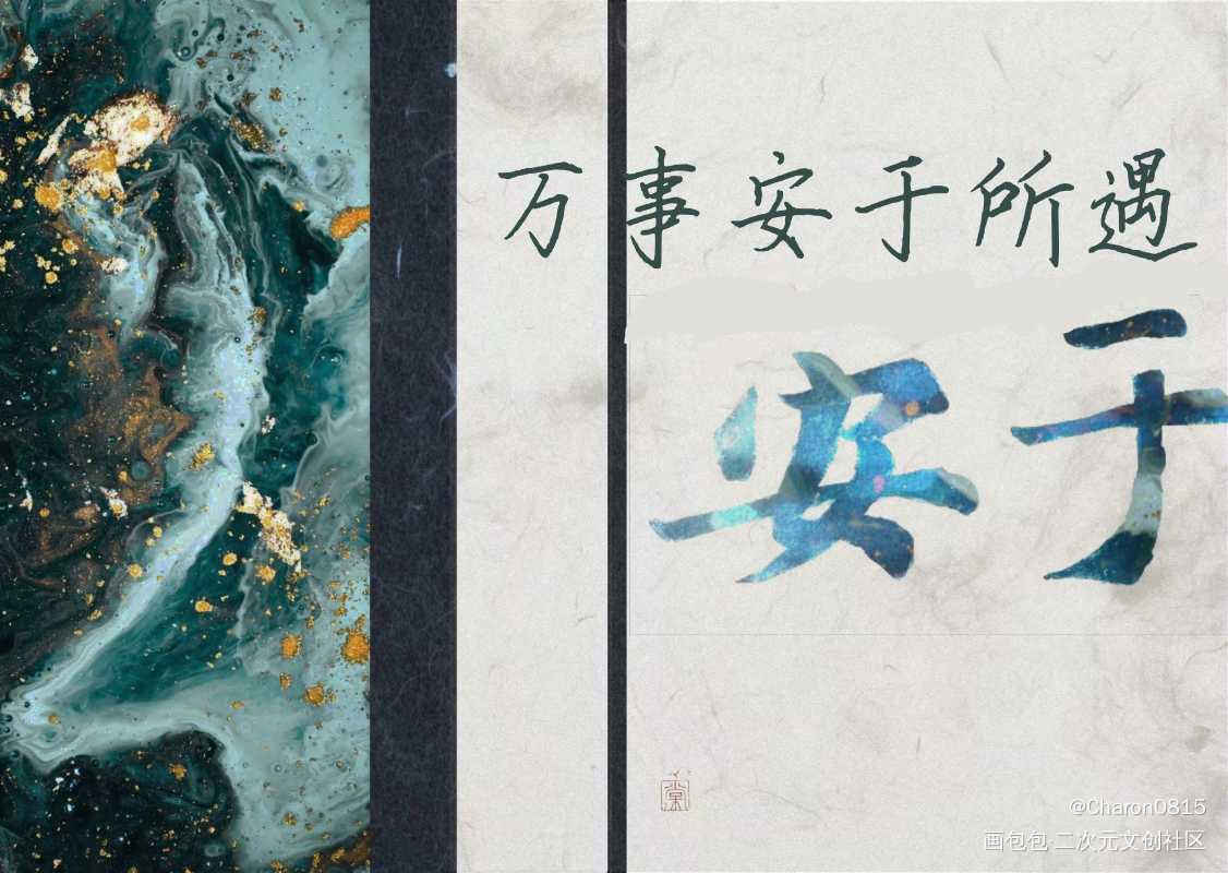 手写_见字如晤绘画作品