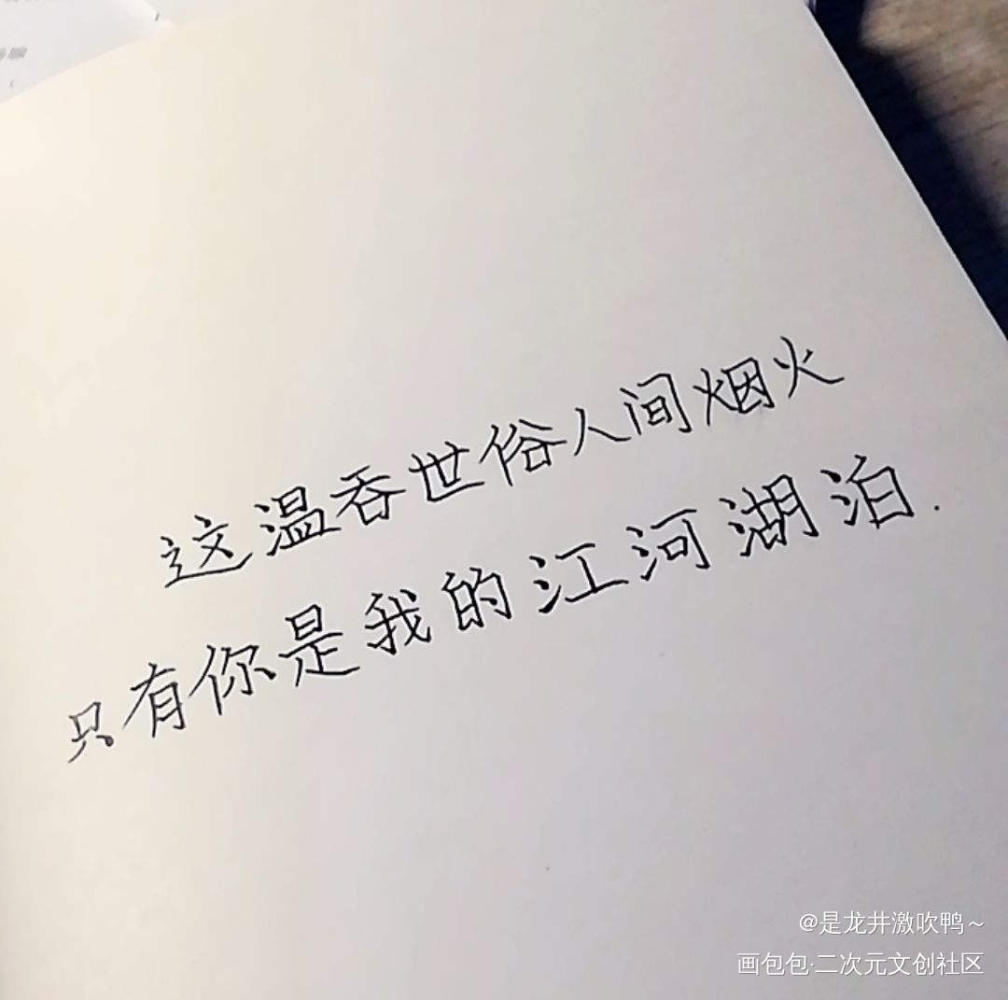 手写_手写原创绘画作品