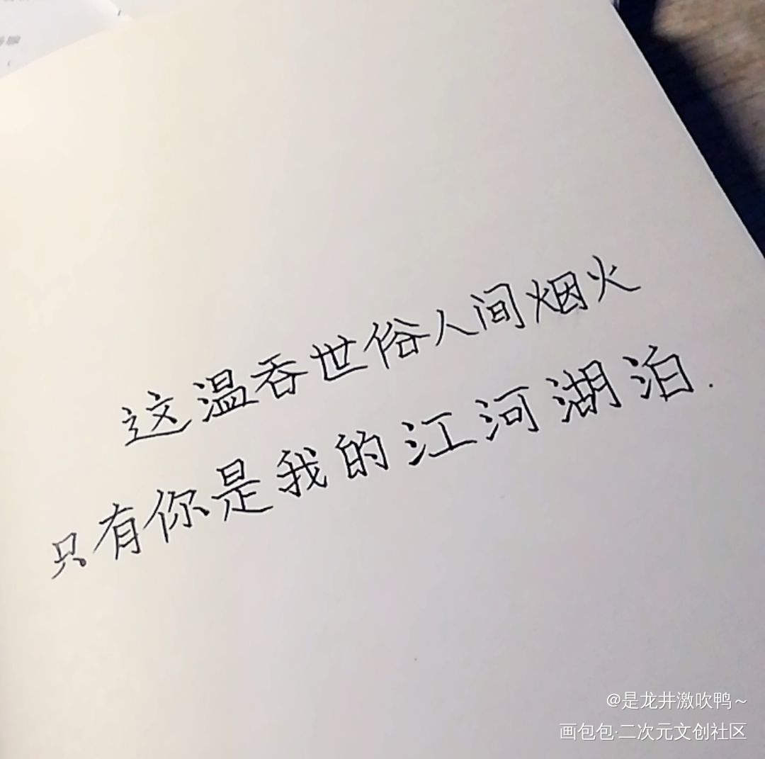 手写_手写原创绘画作品