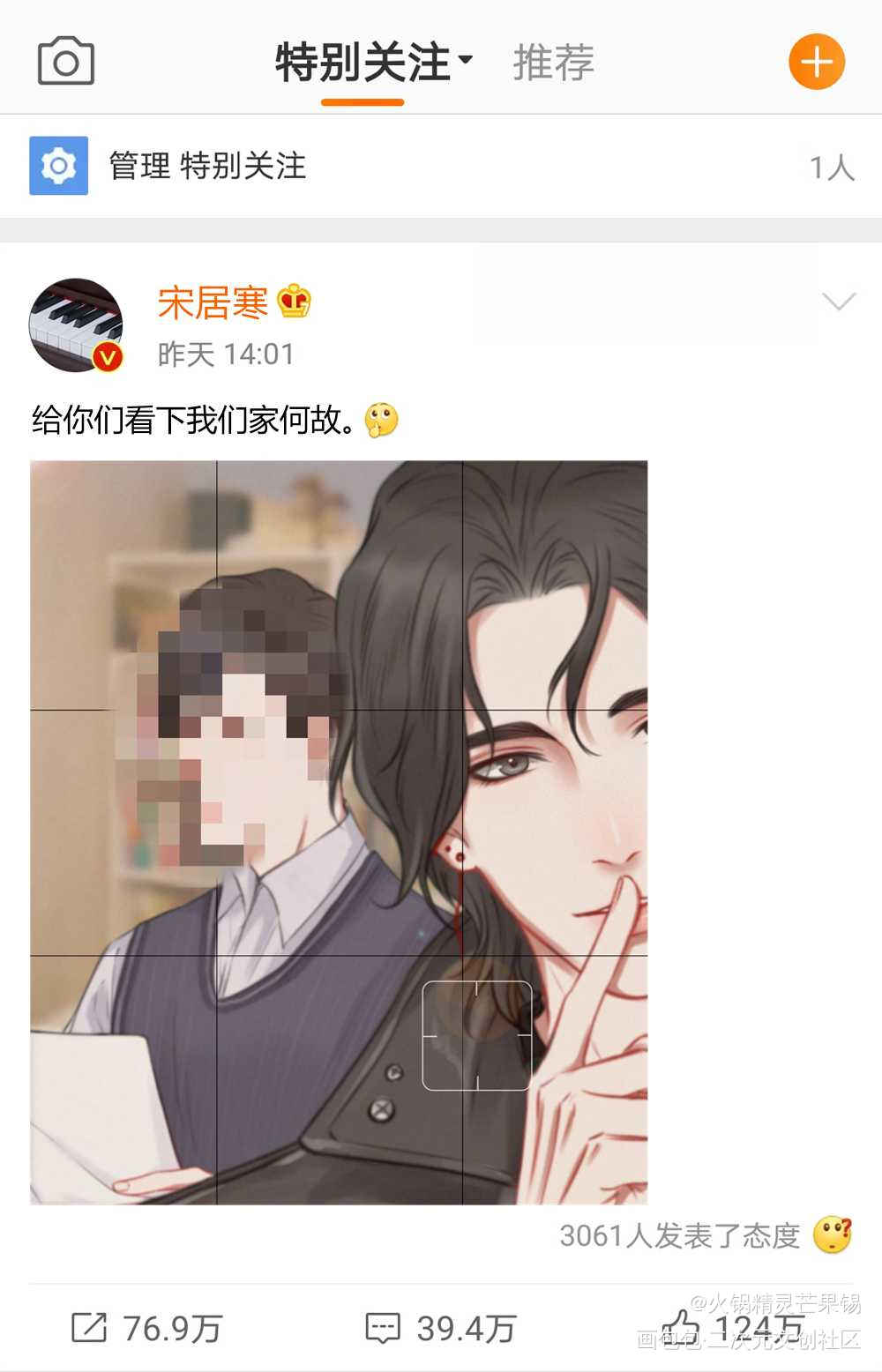 “给你们看下。”_一醉经年188男团寒故何故宋居寒平涂同人绘画作品