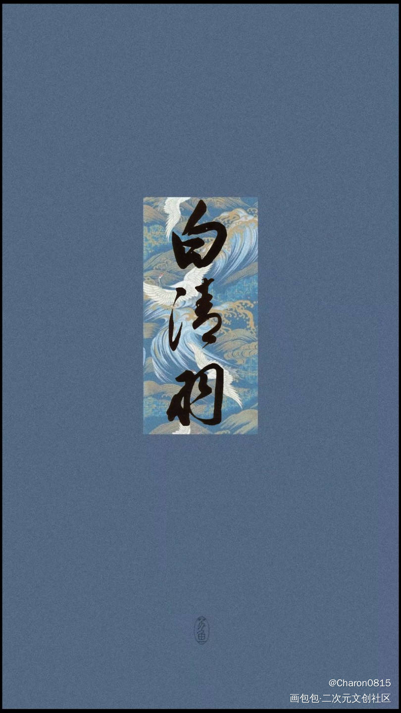 小白公主！_小白杨绘画作品