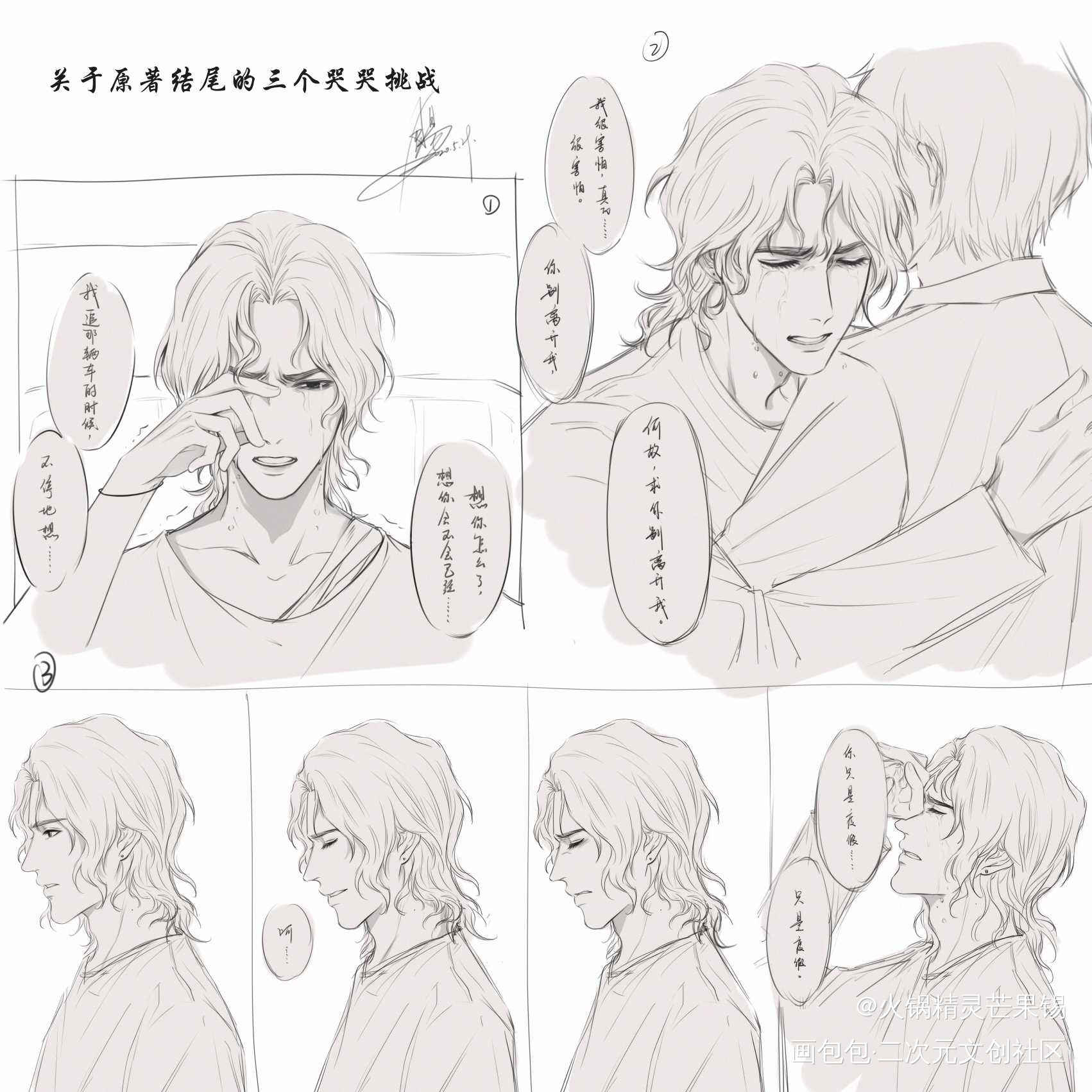 -_一醉经年188男团寒故宋居寒绘画作品