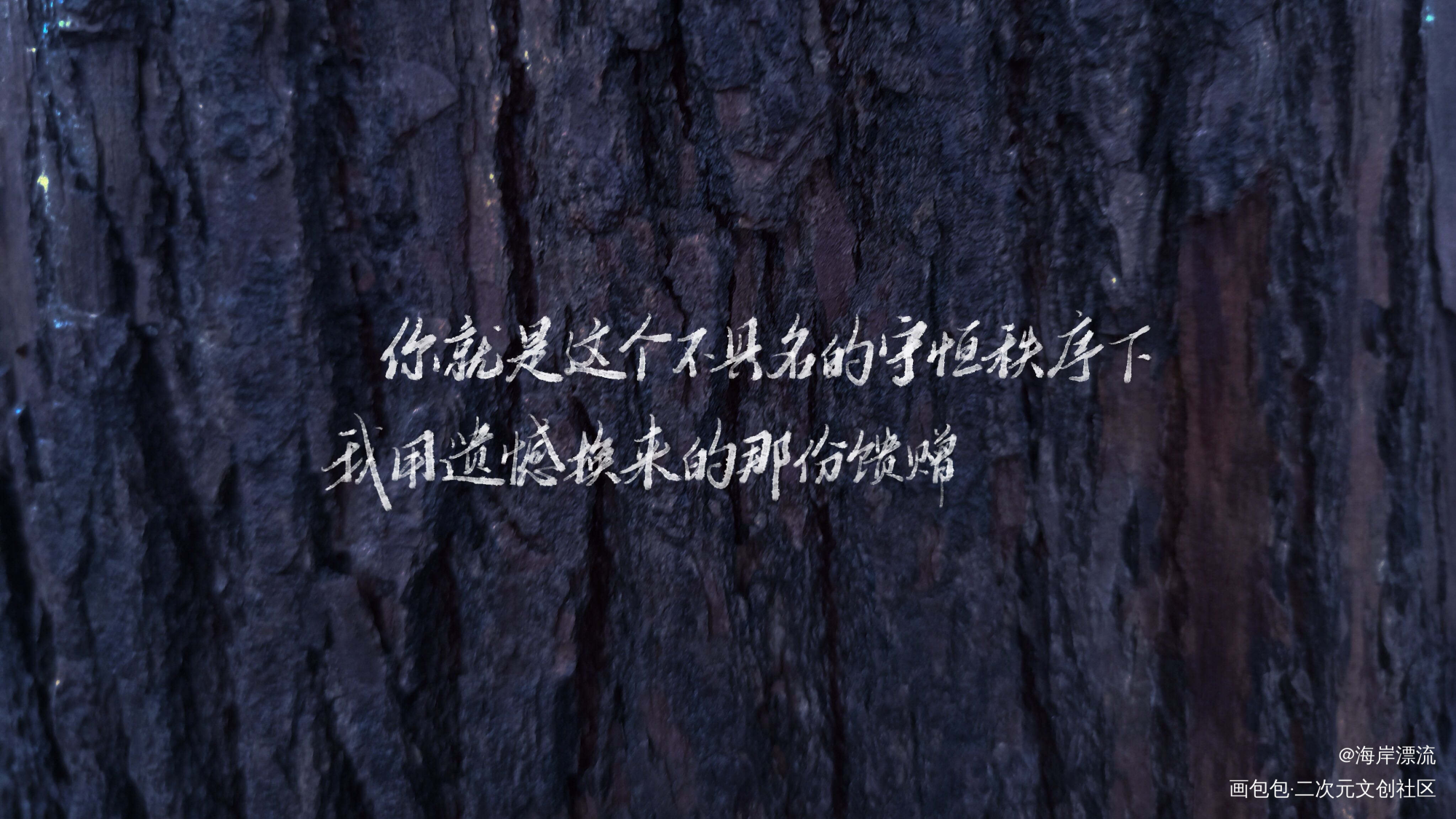 营业悖论_营业悖论字体设计稚楚见字如晤板写绘画作品
