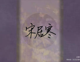 和昨天的咕咕凑一对_绘画作品